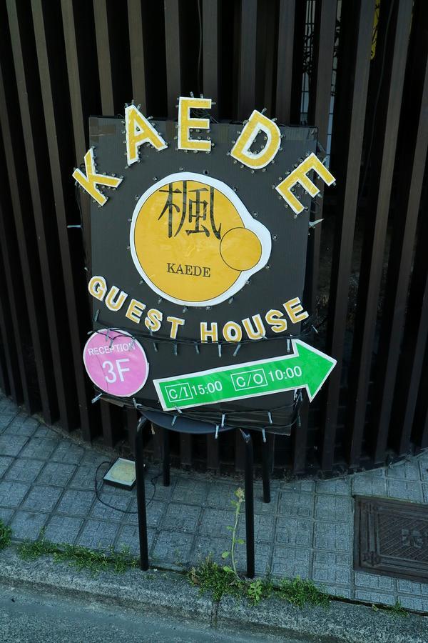 Kaede Guesthouse Кіото Екстер'єр фото